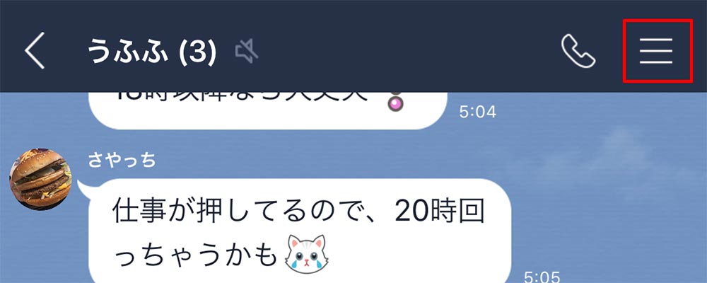 LINEグループ退会時「~が退会しました」と表示させない方法はある?