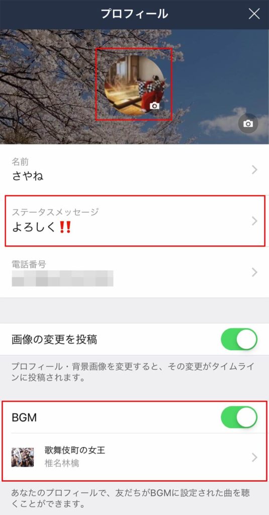 LINEの友だちアイコンの右上に付いている緑色の点って何？