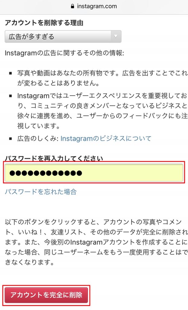 インスタグラム（Instagram）の「アカウント削除と一時停止」の違いとその方法！