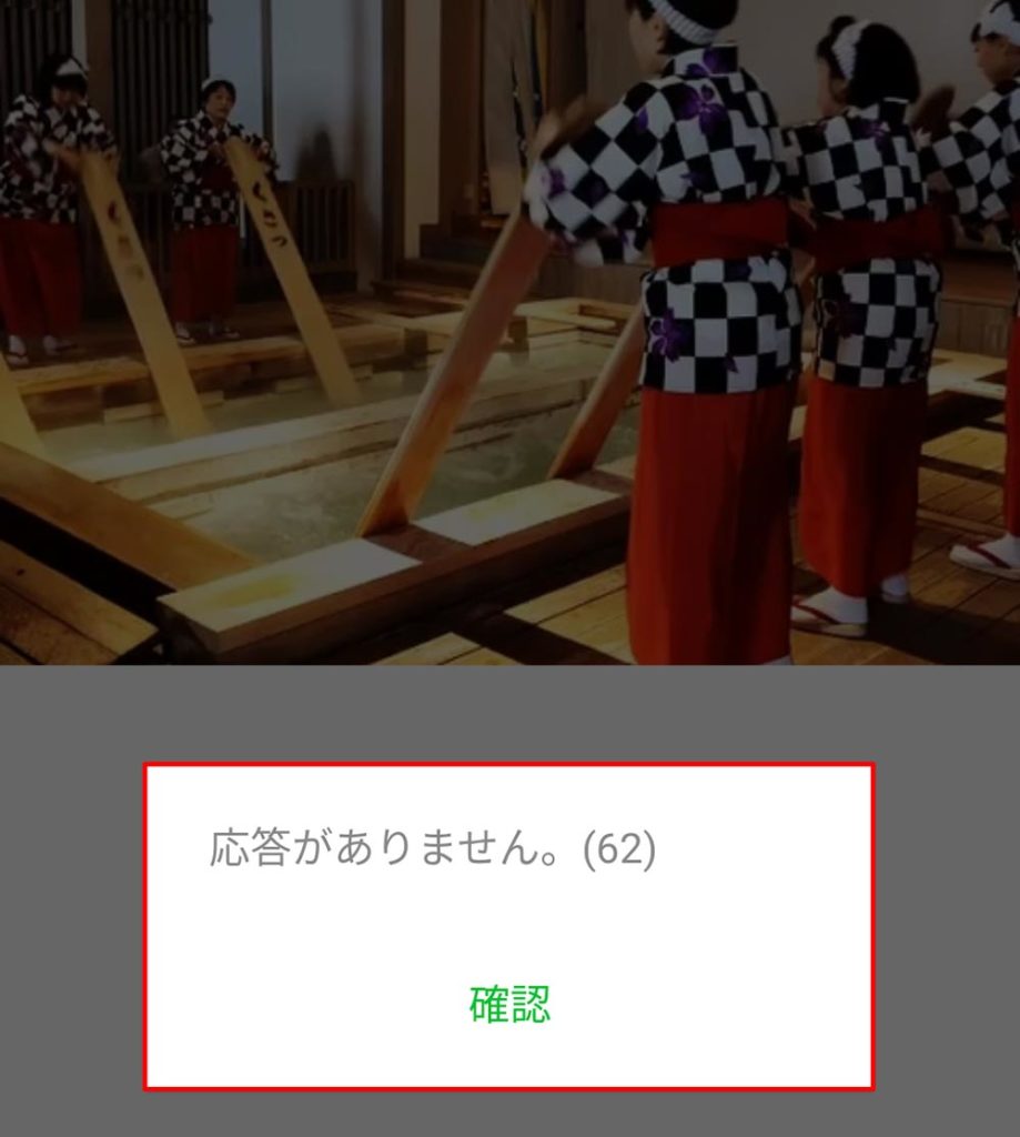 LINE通話で「応答なし」になるけどブロックされてる? その判別方法とは