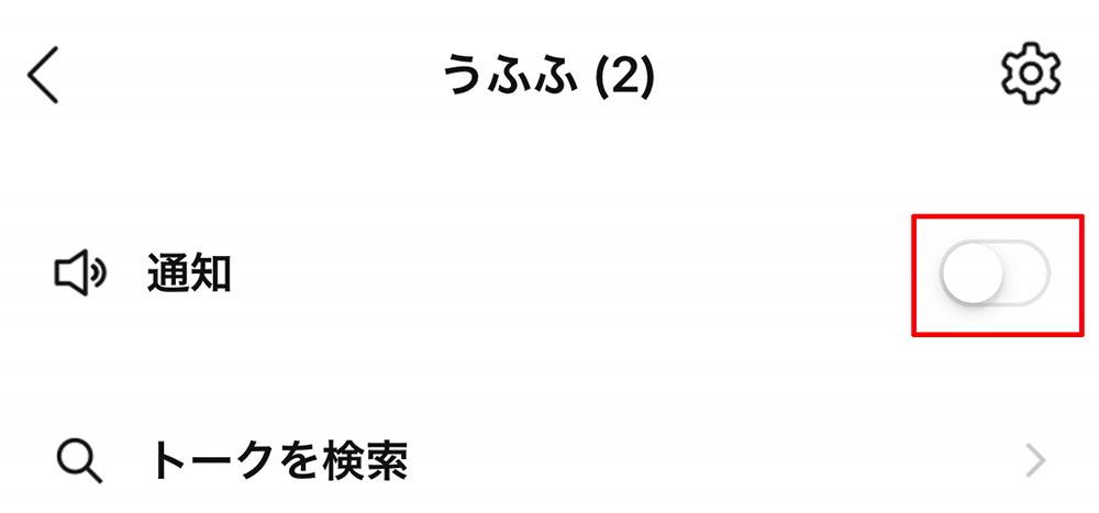 LINEグループ退会時「~が退会しました」と表示させない方法はある?