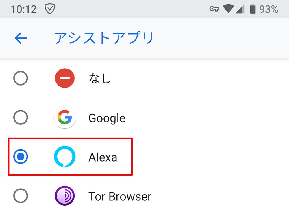Androidスマホの「Googleアシスタント」を「アレクサ（Alexa）」に変更する方法！