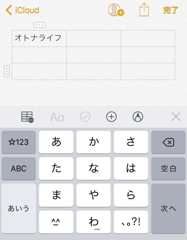 意外と知らない！　iPhoneの「メモ」アプリのオススメ便利ワザ5選！