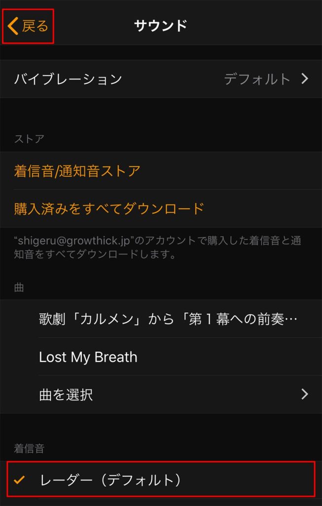 iPhoneのアラームが鳴らなかったり、音が小さかったりを確実に設定する方法！