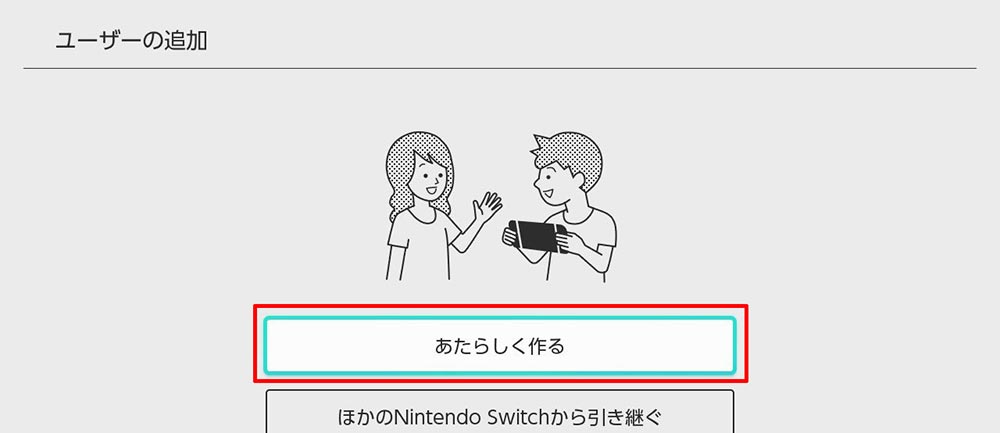 ニンテンドースイッチ（Nintendo Switch）　海外だけでリリースされているゲームを遊ぶ方法！