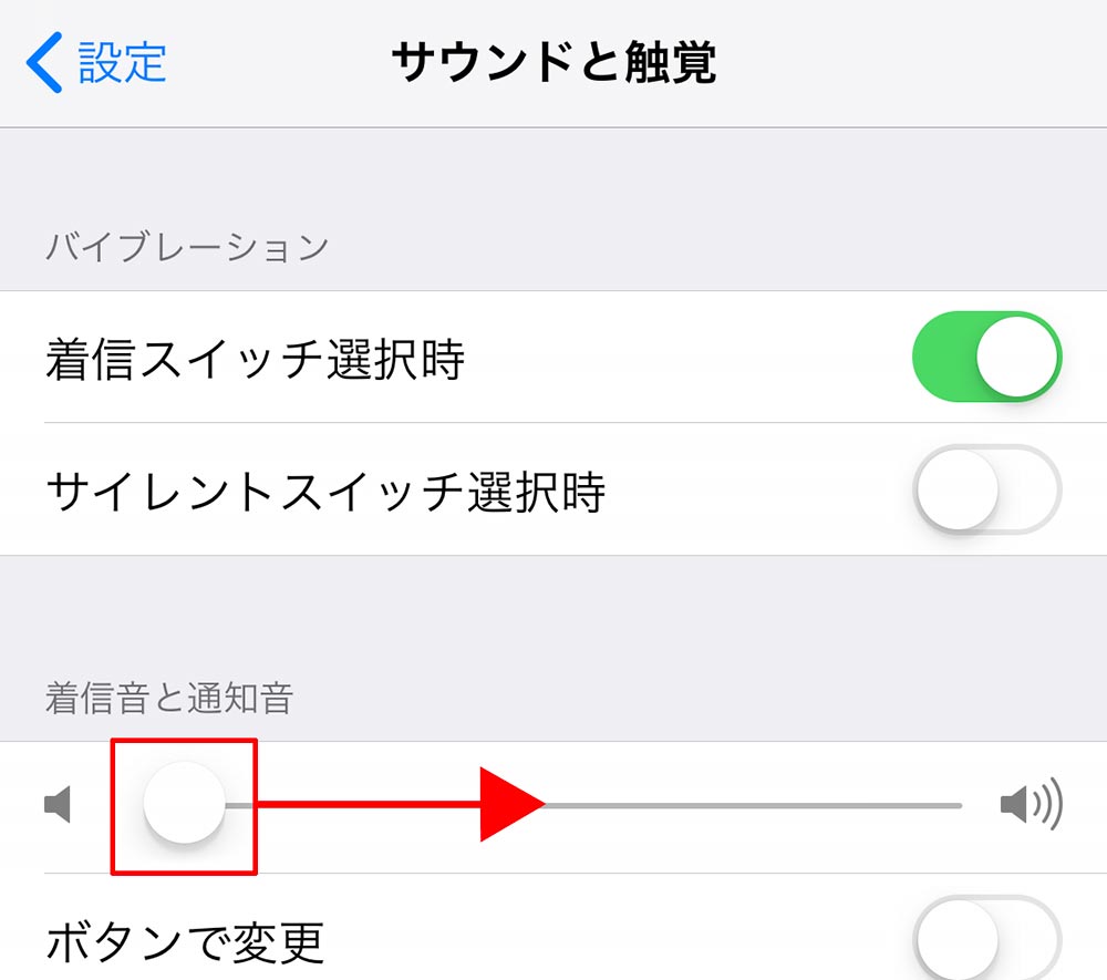 iPhoneのアラームが鳴らなかったり、音が小さかったりを確実に設定する方法！