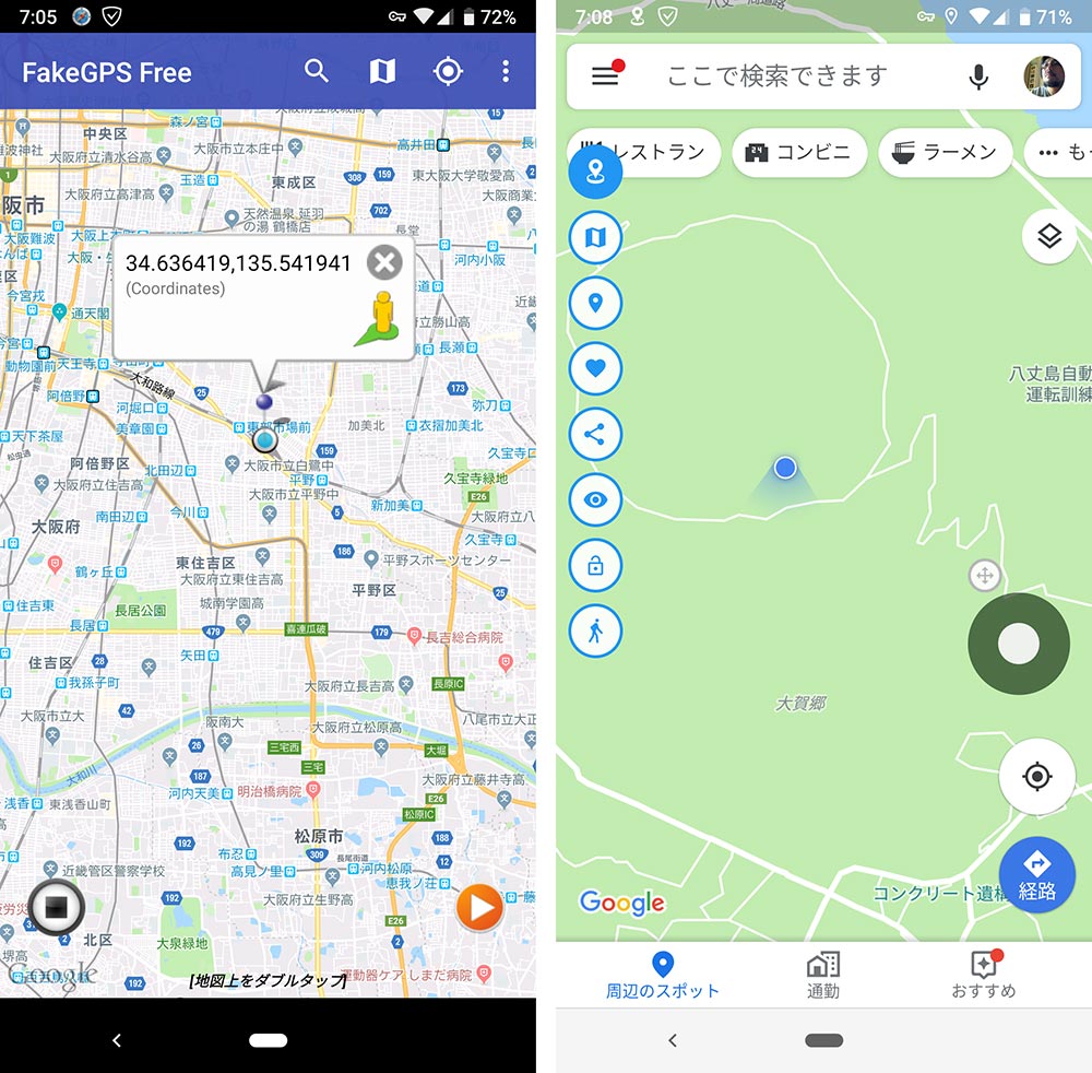 パンチ 罹患率 おびえた ポケモン Go Gps 操作 村 テレビを見る 調べる