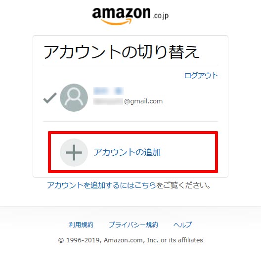アカウント 変更 amazon Amazonアカウントのメールアドレスとパスワードを変更する