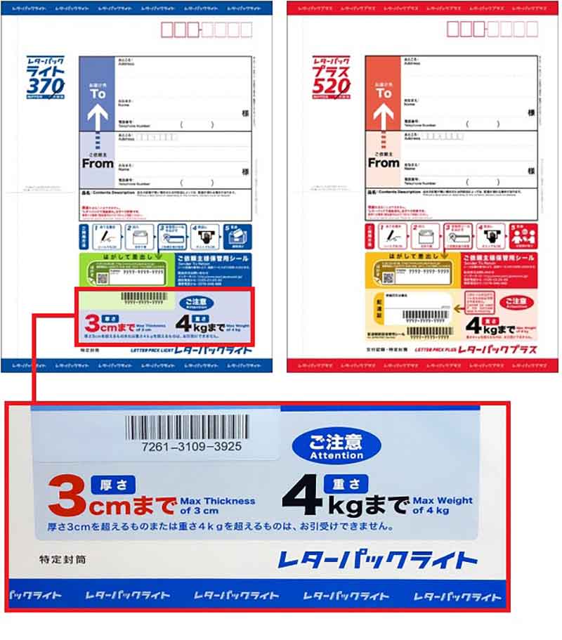 その他レターパックプラス　520円　200枚セット　新品未使用　日本郵便　折り目無し