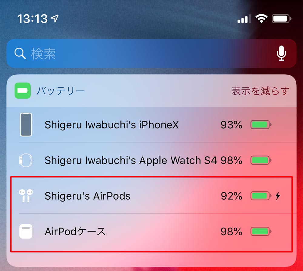 Airpods エアポッズ バッテリー残量の表示場所を確認する方法 とにかく分かりづらい Otona Life オトナライフ