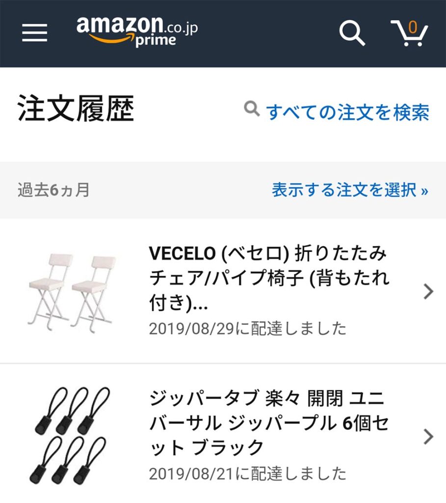Amazonの 注文 購入履歴 をこっそり消す方法 会員idを共有して Amazonの 注文 購入履歴 をこっそり消す方法 会員idを共有して