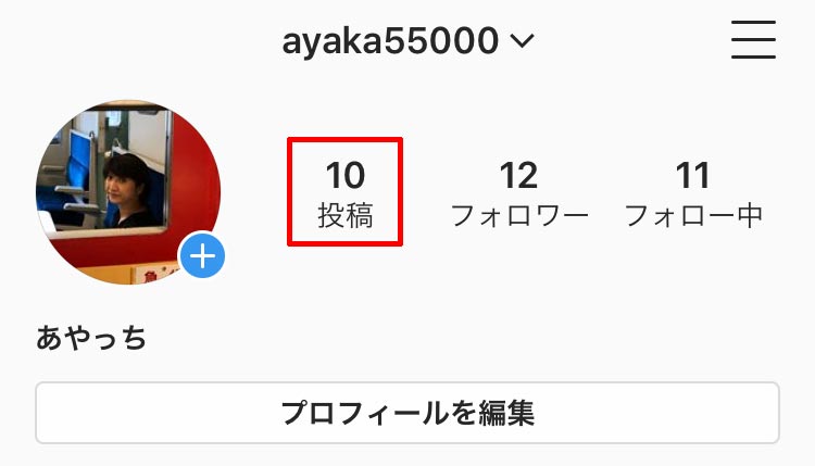 インスタグラム(Instagram)のアカウント乗っ取りの確認方法と対処法!