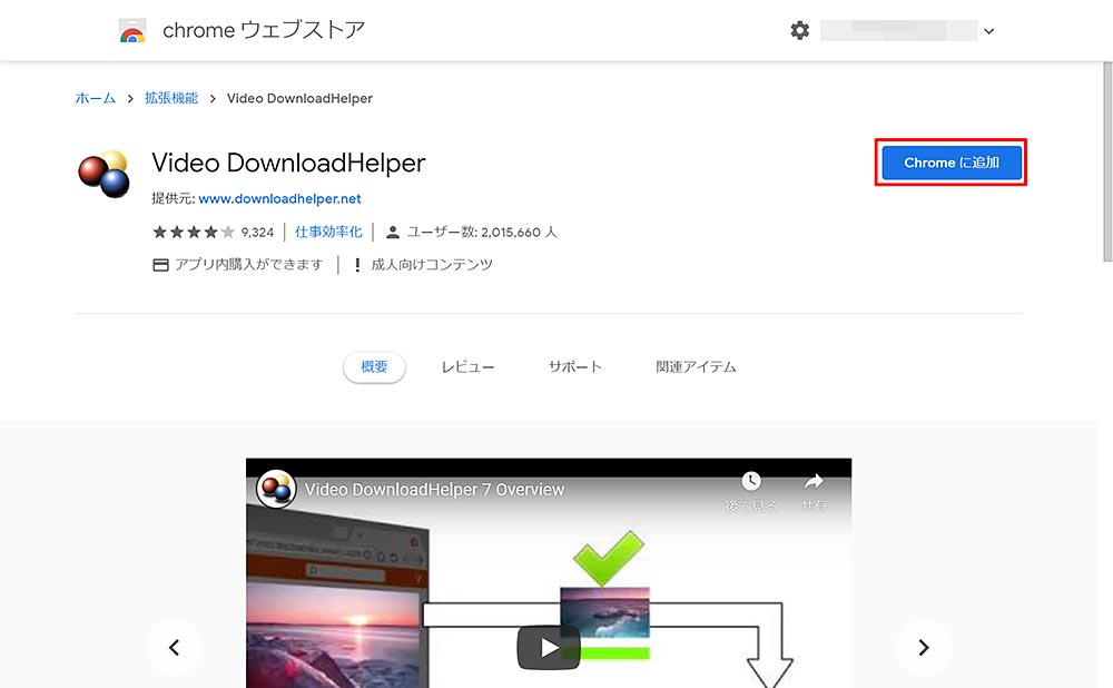 Fc2の動画をchrome クローム の拡張機能を使って簡単にダウンロードして保存する方法 Otona Life オトナライフ Otona Life オトナライフ