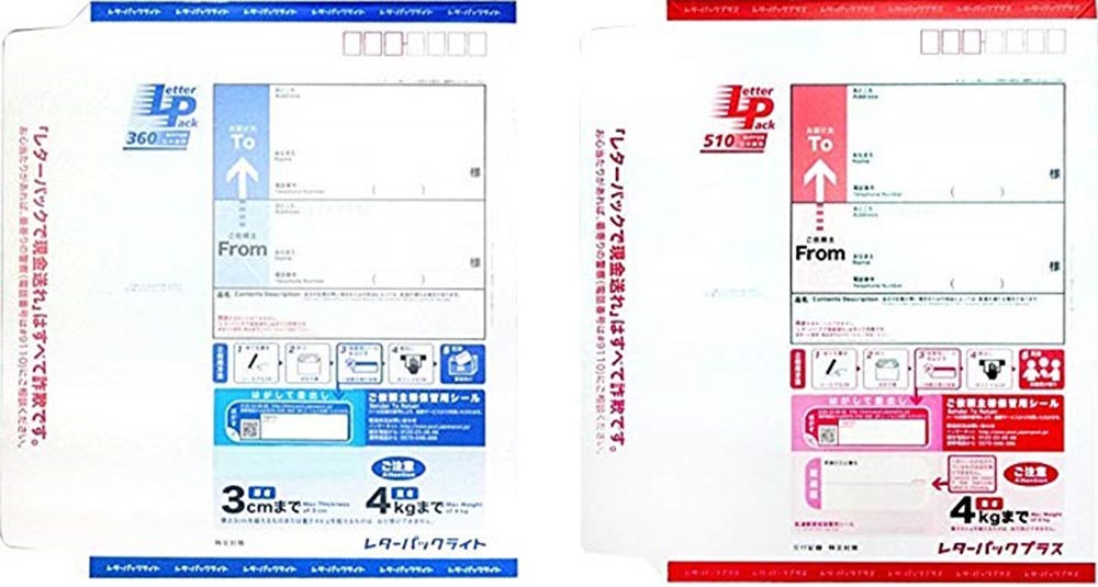 レターパックライト370 - 使用済切手/官製はがき