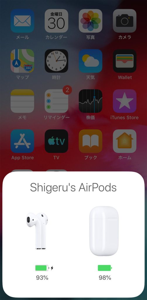 AirPods(エアポッズ)バッテリー残量の表示場所を確認する方法! とにかく分かりづらい