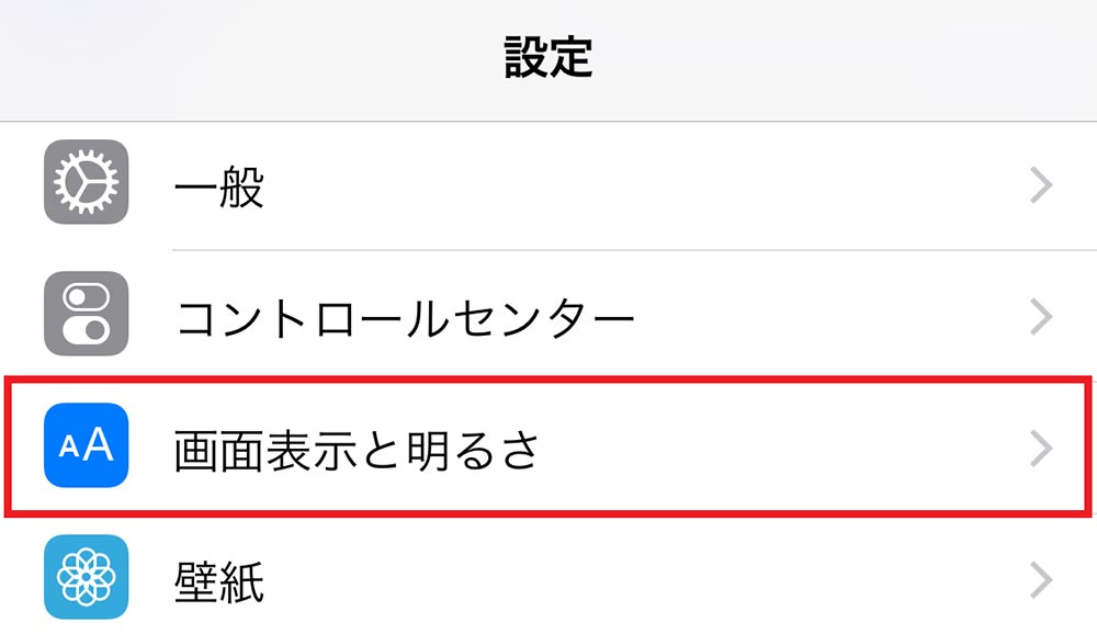 Iphoneのホーム画面アイコンサイズの大きさを変更する方法 Otona