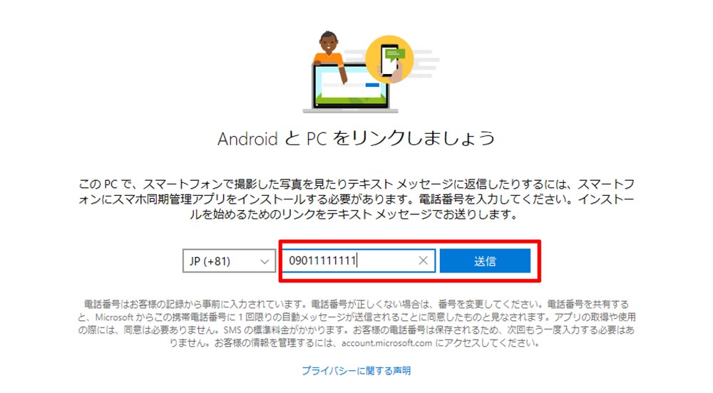 Androidスマホに届いた通知をWindows（パソコン）で表示させる方法！