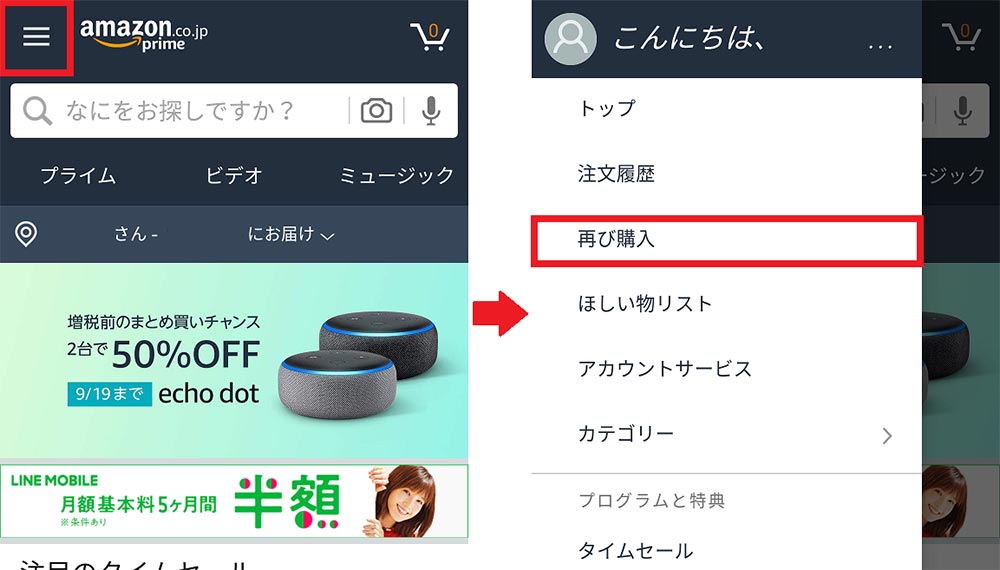 Amazonの 注文 購入履歴 をこっそり消す方法 会員idを共有している家族にバレるのを防ぐ Otona Life オトナライフ Otona Life オトナライフ