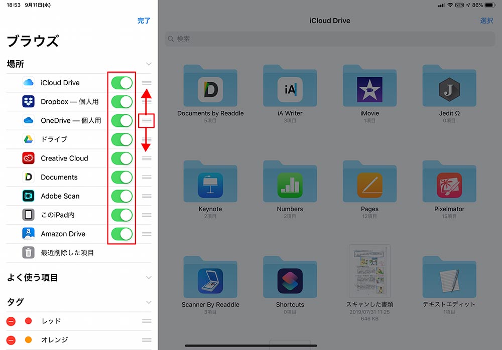 iOSの「ファイル」アプリを使ってDropboxなどのクラウドストレージをまとめて管理する方法！