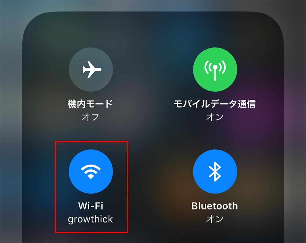 iPhoneのiOS 13からWi-Fiのアクセスポイント変更がコントロールセンターから可能に！