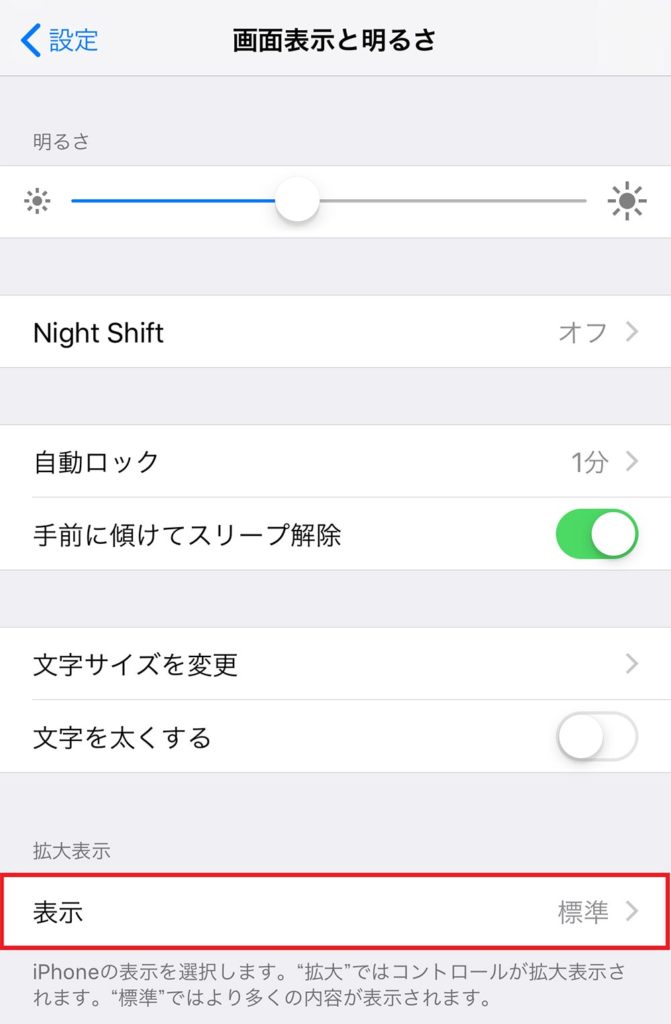 Iphoneのホーム画面アイコンサイズの大きさを変更する方法 Otona