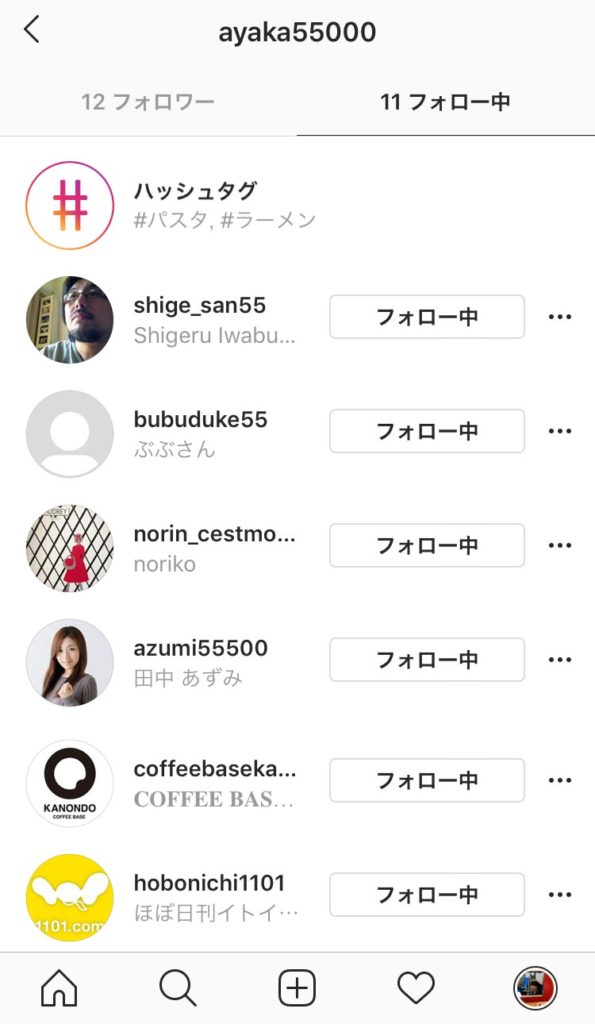 インスタグラム(Instagram)のアカウント乗っ取りの確認方法と対処法!