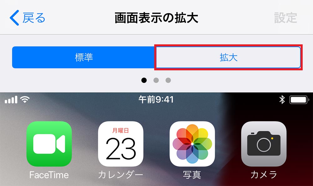 Iphoneのホーム画面アイコンサイズの大きさを変更する方法 Otona Life オトナライフ Otona Life オトナライフ