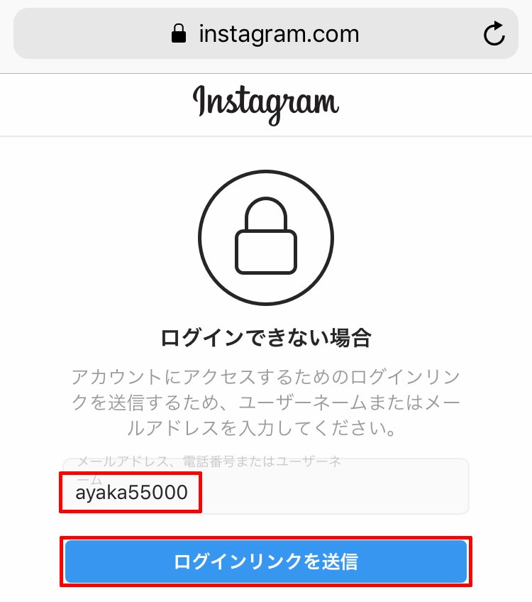 インスタグラム（Instagram）でスマホの機種変更時にアカウントを簡単に引き継ぐ方法！