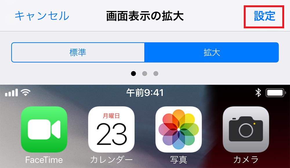 Iphoneのホーム画面アイコンサイズの大きさを変更する方法 Otona Life オトナライフ Otona Life オトナライフ