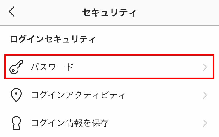 インスタグラム(Instagram)のアカウント乗っ取りの確認方法と対処法!