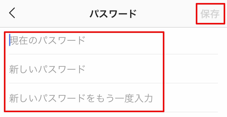 インスタグラム(Instagram)のアカウント乗っ取りの確認方法と対処法!