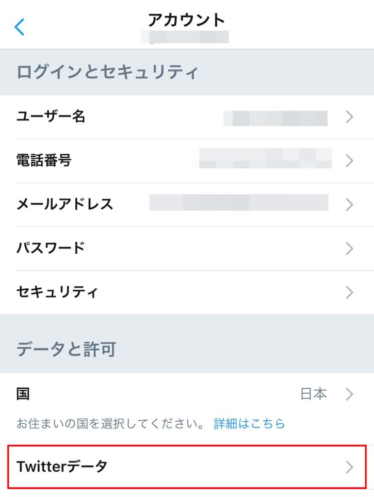 Twitter(ツイッター)のタイムラインに表示される広告(プロモツイート)を消す方法!
