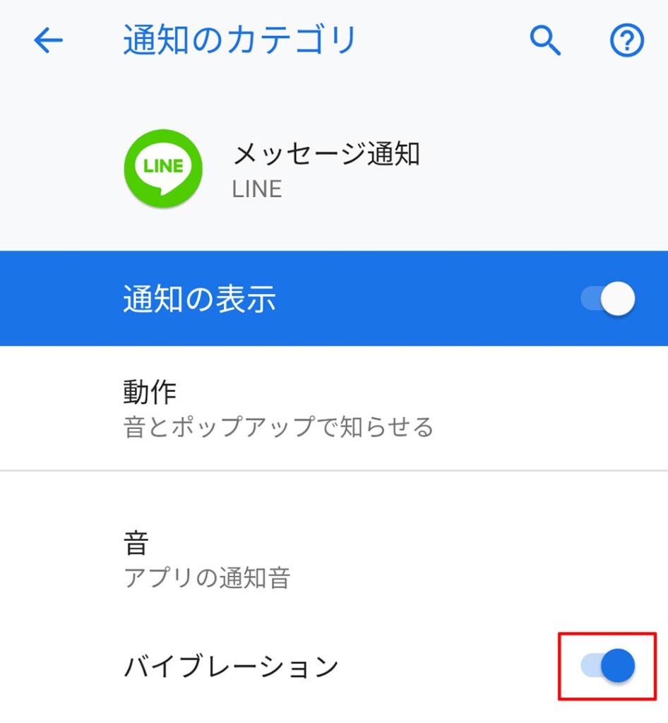 iPhone・AndroidでLINEの着信をバイブやLEDフラッシュ通知に変更する方法!