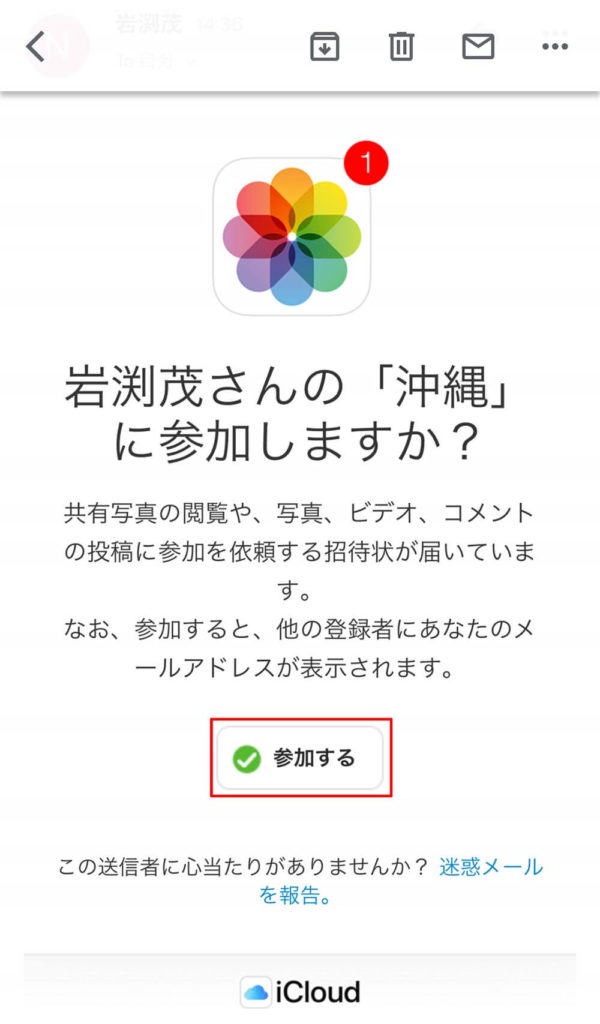 Iphoneやandroidで友だちや家族で撮った大量の写真をみんなで共有する方法 Otona Life オトナライフ Otona Life オトナライフ