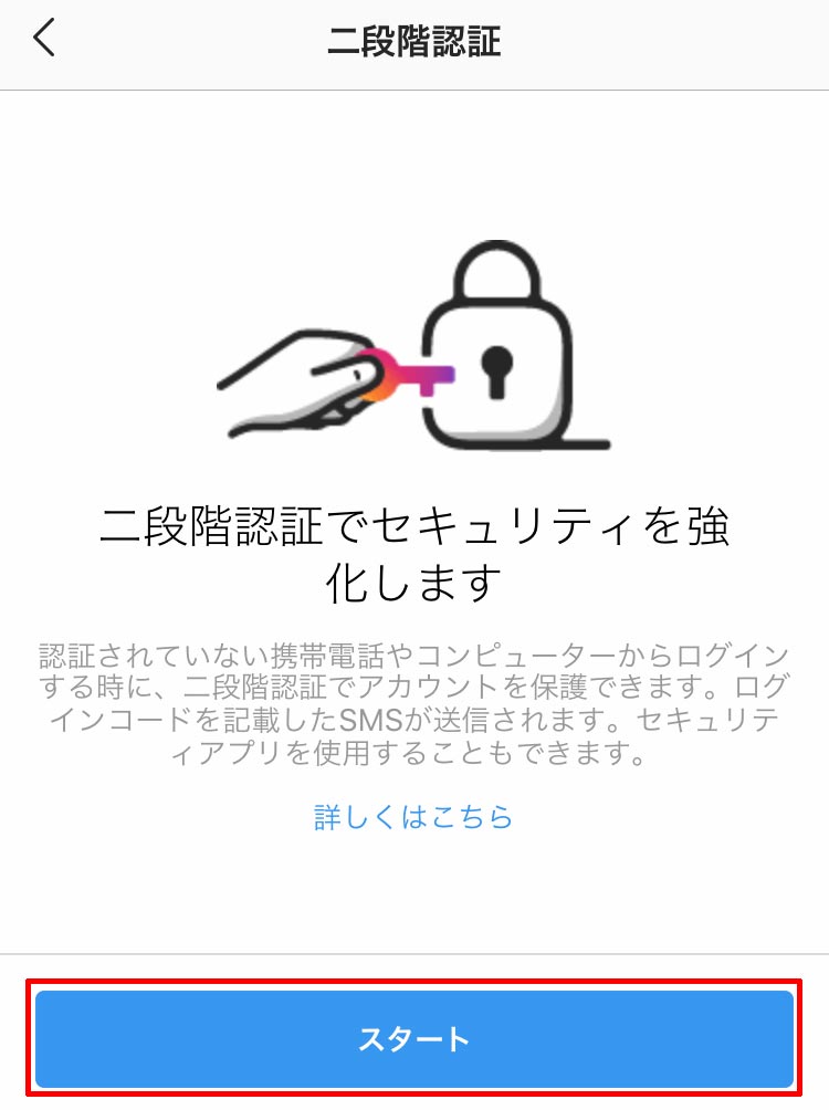 インスタグラム(Instagram)のアカウント乗っ取りの確認方法と対処法!