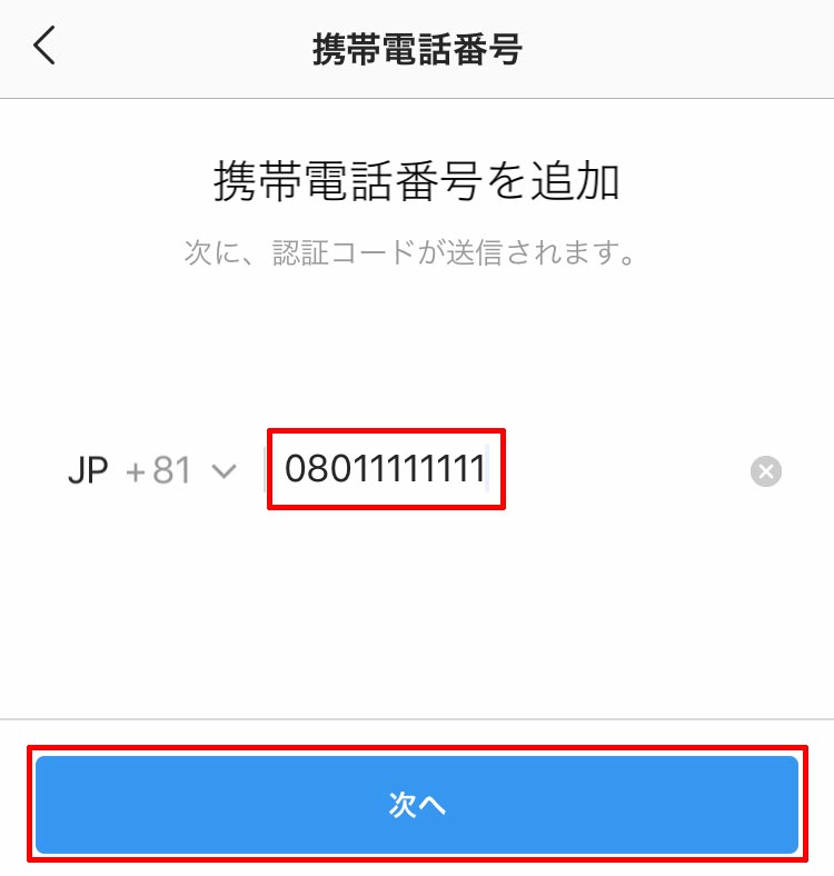 インスタグラム(Instagram)のアカウント乗っ取りの確認方法と対処法!