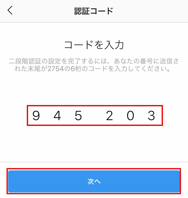 インスタグラム(Instagram)のアカウント乗っ取りの確認方法と対処法!
