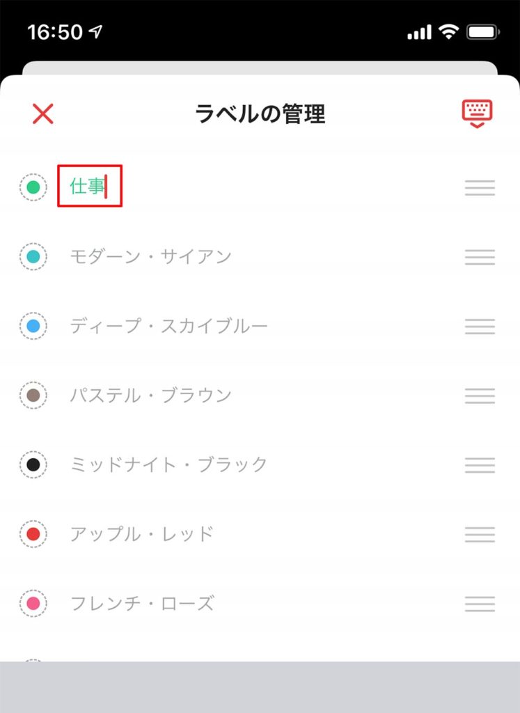 TimeTree(タイムツリー)のラベル機能を使いこなして予定の管理を楽にする方法!