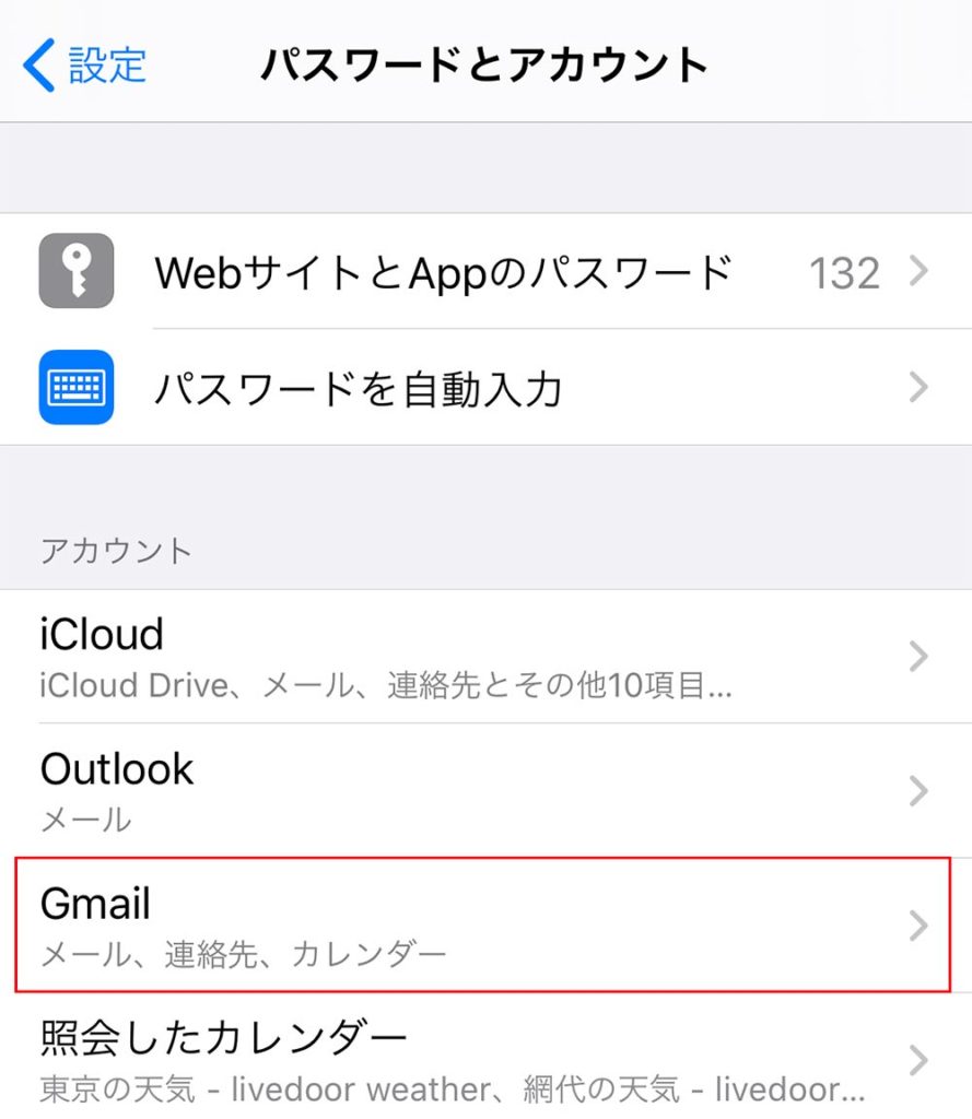TimeTree(タイムツリー)でGoogleカレンダーの予定を同期・併用する方法!