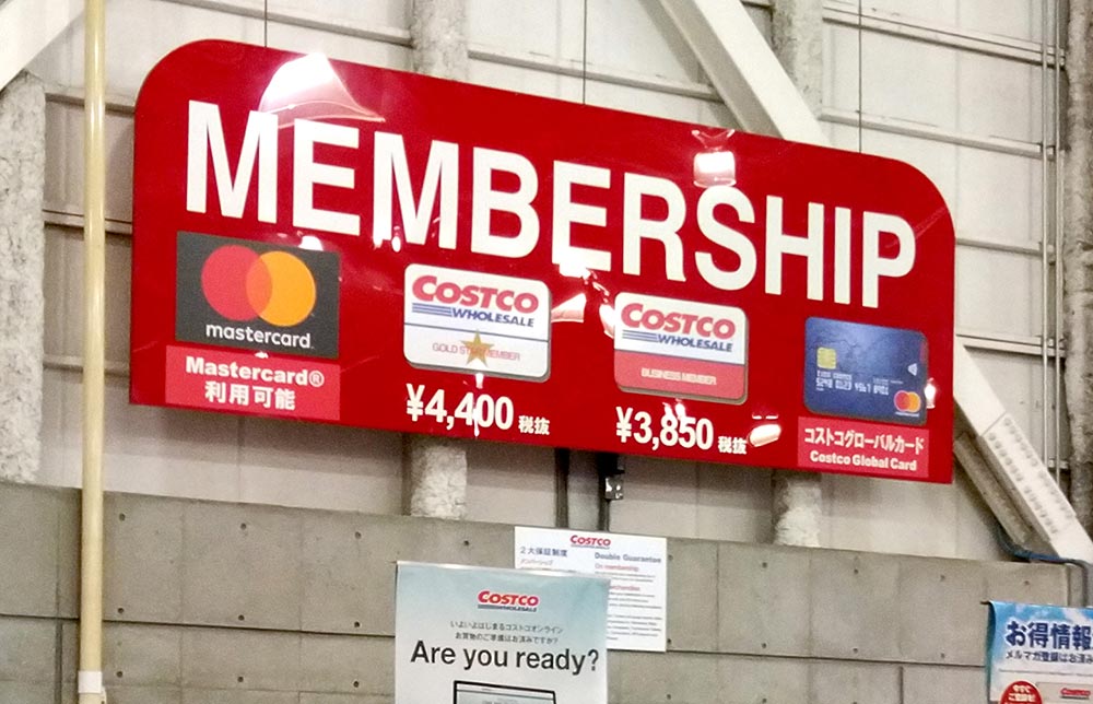 コストコ(COSTCO)の年会費を無料にする裏ワザがあった! 1年以内の解約で全額返金!