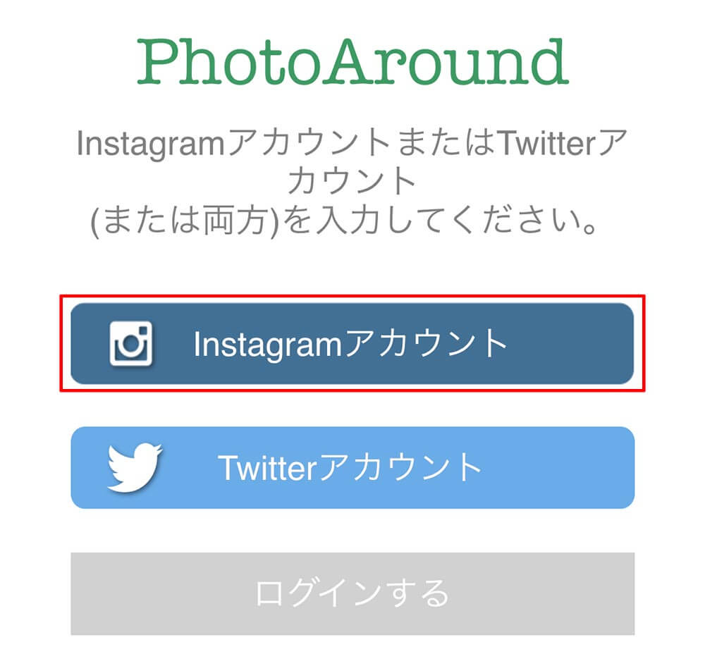 Instagram（インスタグラム）のお気に入り投稿写真を拡散、シェアする方法！