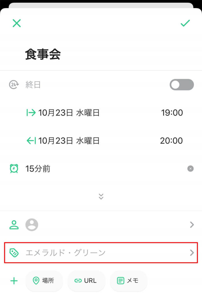TimeTree(タイムツリー)のラベル機能を使いこなして予定の管理を楽にする方法!