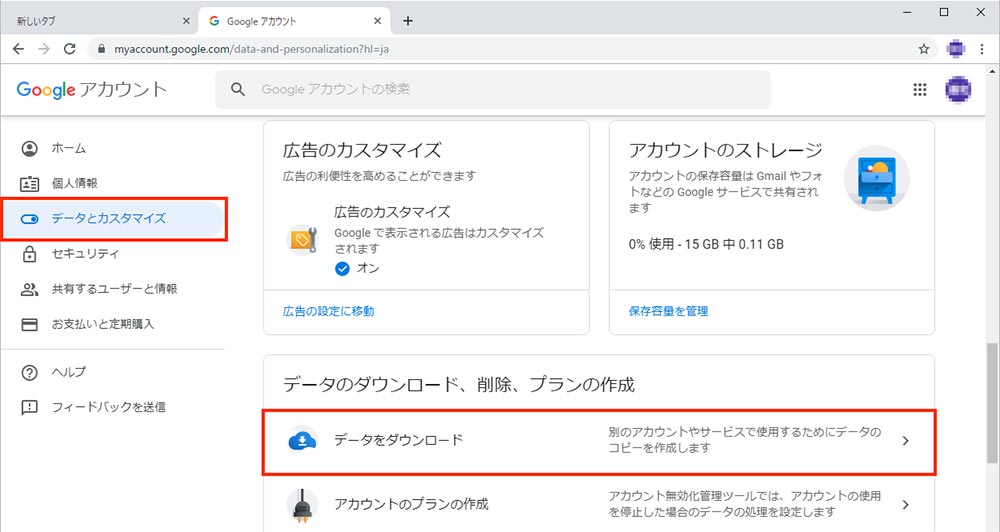 Gmailのメールデータをローカルやクラウドにバックアップする方法！