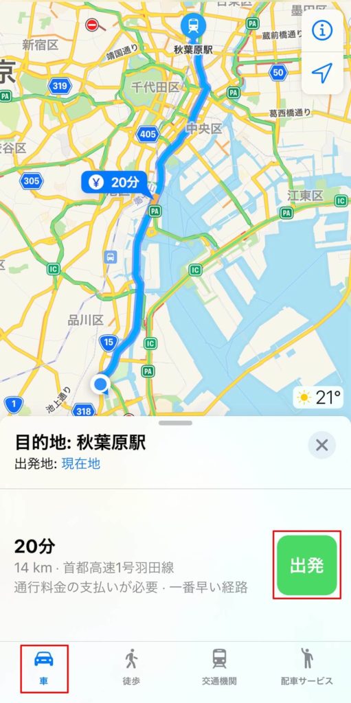 iPhoneのiOS 13マップアプリ新機能「到着予定を共有」の使い方　到着時刻をシェアできる