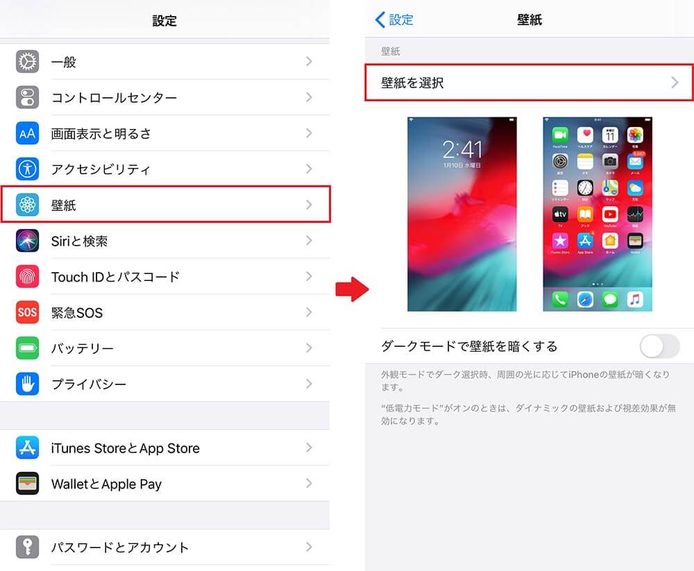 Iphoneの壁紙を自分で撮った写真に変更する方法 Otona Life オトナライフ Otona Life オトナライフ