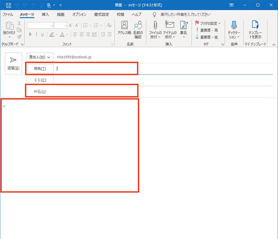 Outlookのメールで必ず覚えておきたいショートカットキー時短ワザ7選
