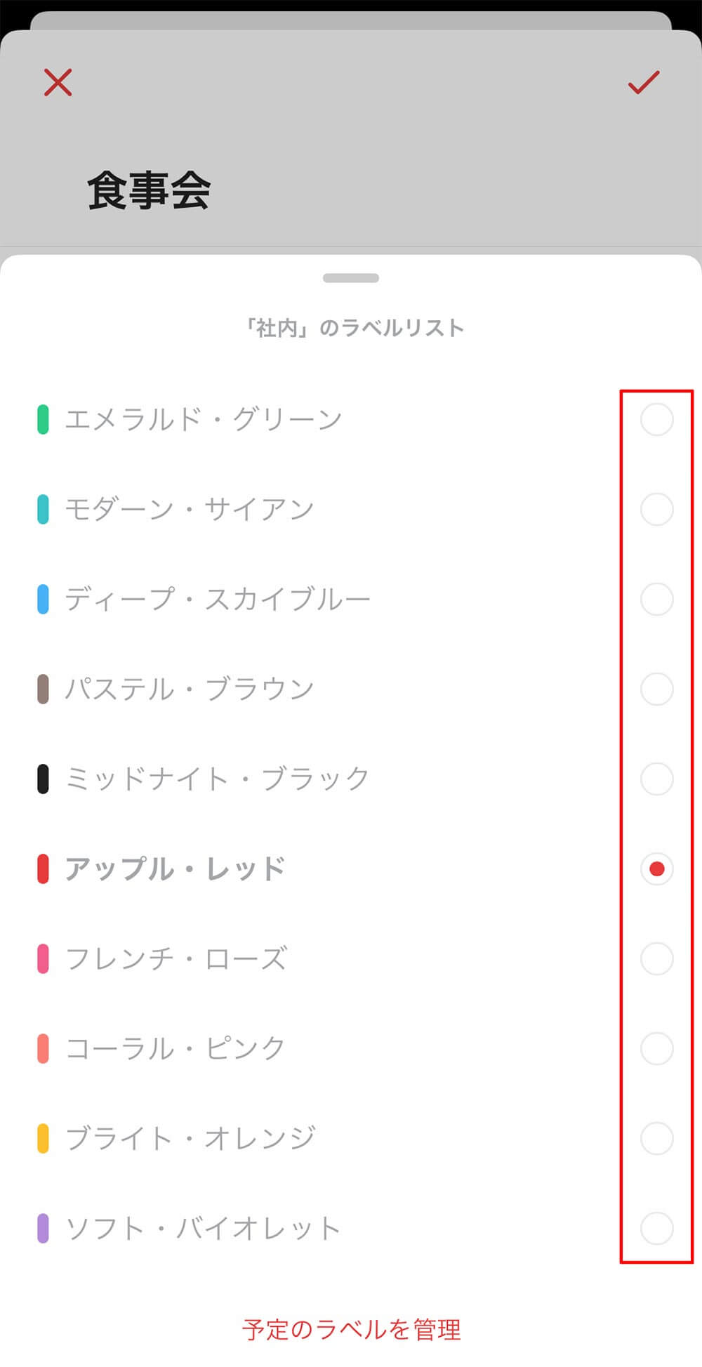 Timetree タイムツリー のラベル機能を使いこなして予定の管理を楽にする方法 Otona Life オトナライフ Otona Life オトナライフ