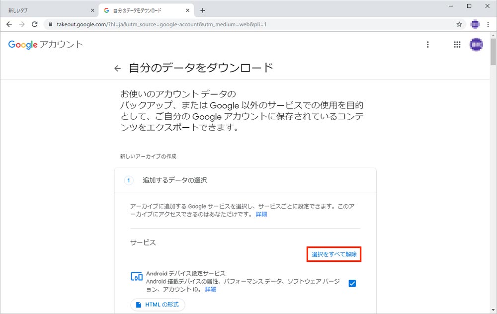 Gmailのメールデータをローカルやクラウドにバックアップする方法！