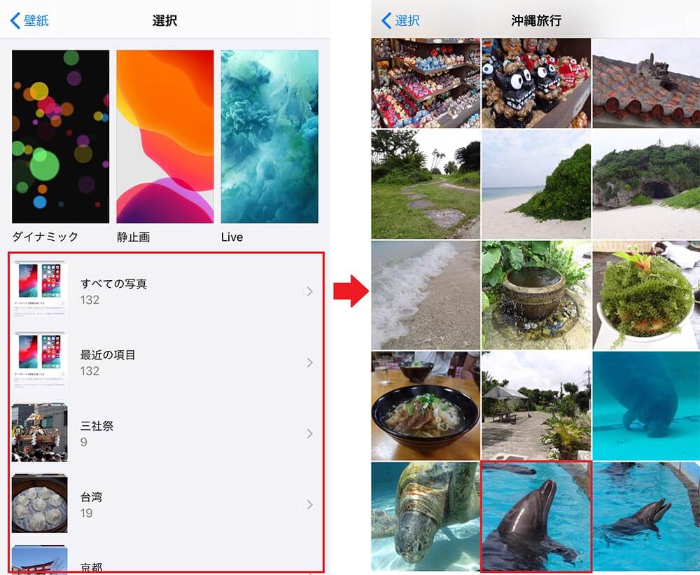 Iphoneの壁紙を自分で撮った写真に変更する方法 Otona Life オトナライフ Otona Life オトナライフ