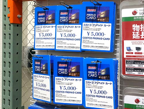 コストコ(COSTCO)の年会費を無料にする裏ワザがあった! 1年以内の解約で全額返金!